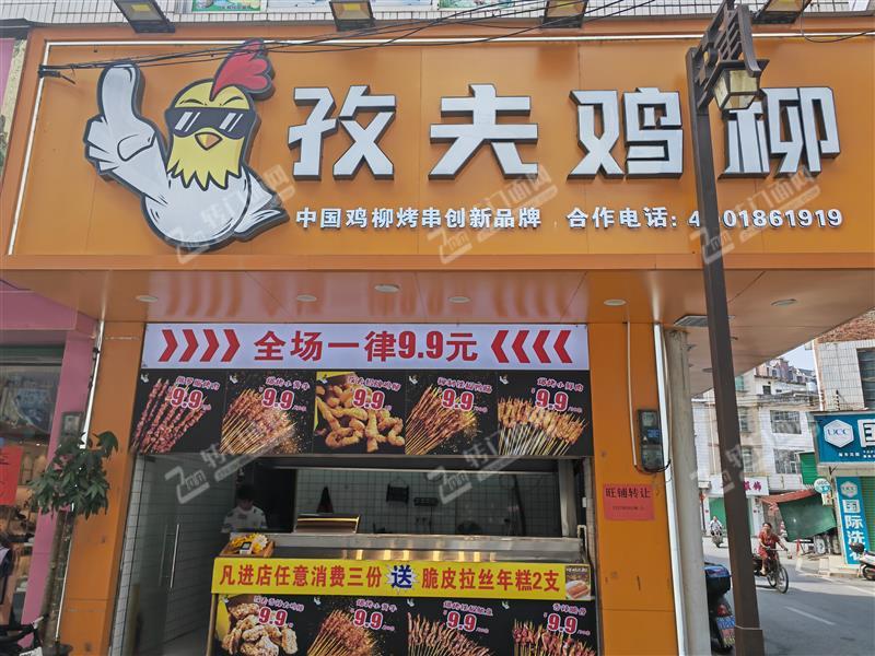 唐江步行街品牌小吃店低价转让