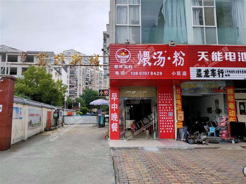 新区小区门口餐饮小吃店低价1.6万转让